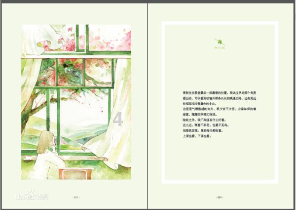 美人鱼的聚会