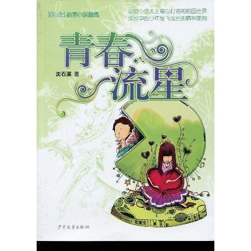 万词王