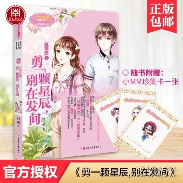 时尚小鸡救援