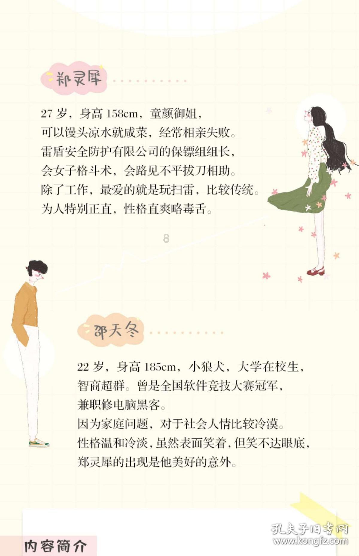 谢娜惊艳亮相!透明薄纱裙配皮衣大秀好身材