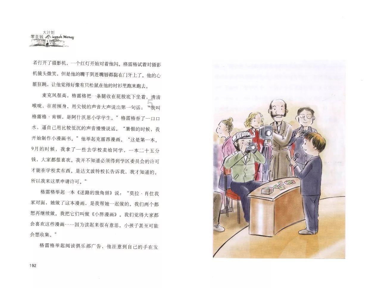 探索问答世界，尽在希望家长会侧重哪方面？蜗牛问答平台