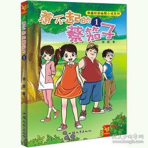 不朽星球