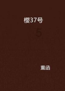 鸠江区白茆镇： 努力把“民生工程”变为群众的“幸福里程”