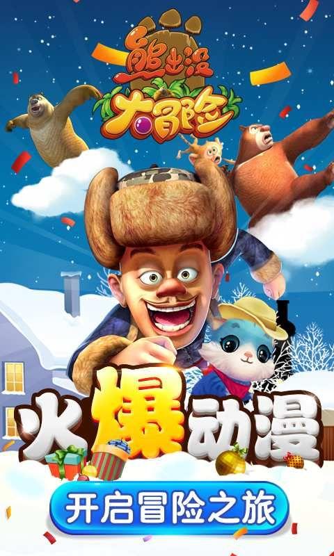 蜂王救援