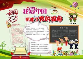 见缝插刀2