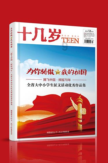 一套珍品