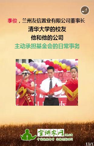 光荣使命