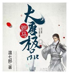 星际战舰