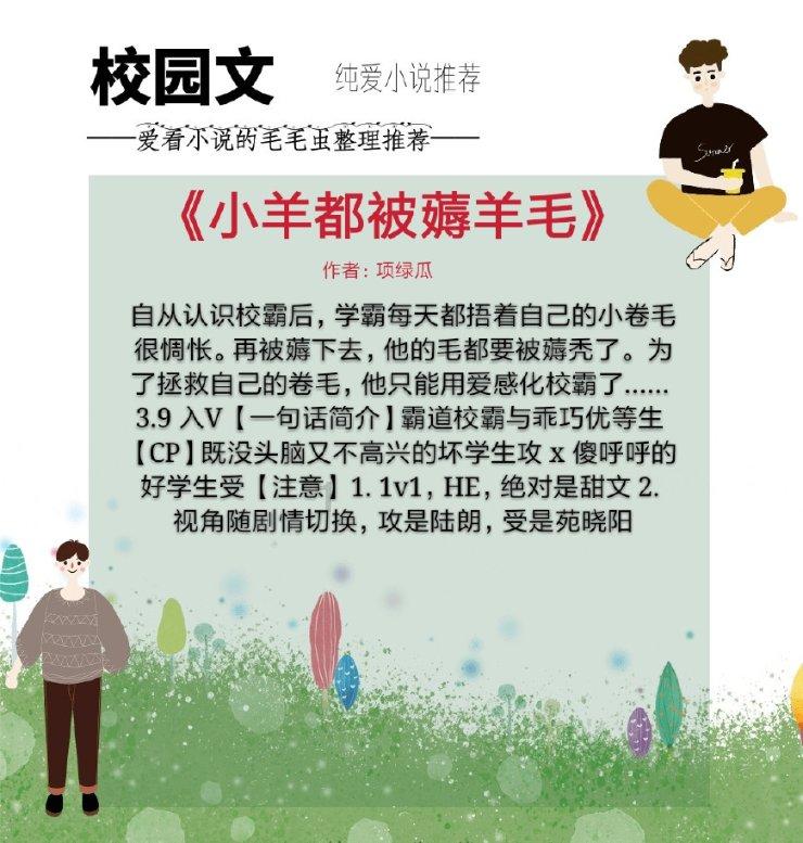 最美的校园女生74