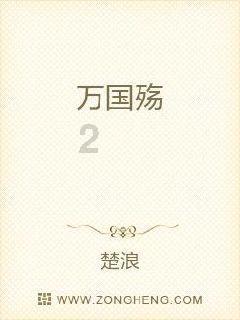 请问青春痘怎么调理游戏画面