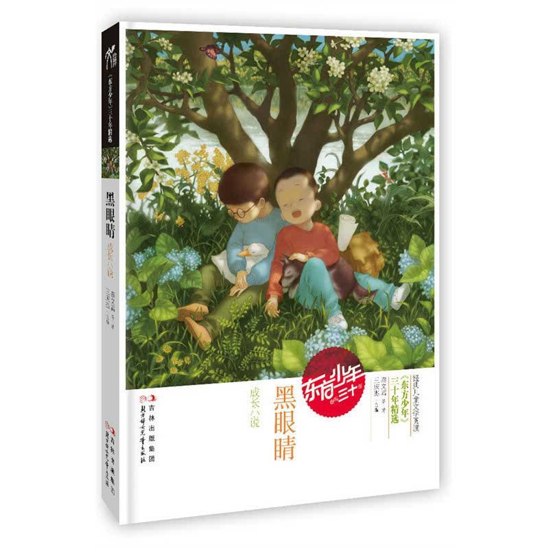 救援困倦的男孩