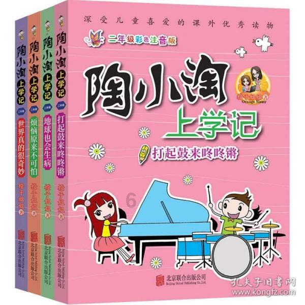 大金狮逃生